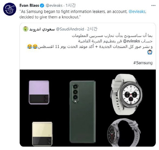 IT 팁스터(정보제공자) 에반 블래스가 10일 자신의 트위터에 삼성전자 갤럭시 신제품 공식 렌더링으로 추정되는 이미지를 대거 공개했다. 에반 블래스 트위터 캡처